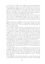 [교육학] 농어촌소규모학교통폐합정책에 관한 보고서-6