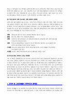 [교육학] 대학입시제도(수시모집제)-3