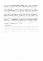 [교육학] 대학입시제도(수시모집제)-5