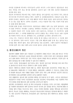 [교육학] 일본의 유아교육-8