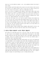 [교육학] 일본의 유아교육-10