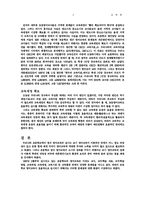[교육학] 초등학교영어의 교육재정의실태와 개선방안-2
