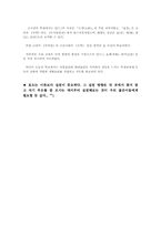 [교육학] 효교육의 필요성-4
