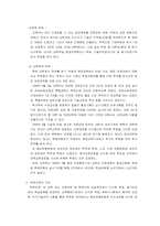 [교육학개론] 학점은행제도-3