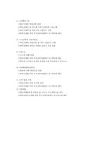 [교육학개론] 학점은행제도-5
