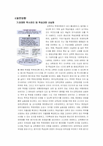 [교육학개론] 학점은행제도-7