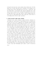 [교육학개론] 학점은행제도-8