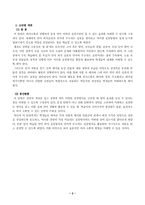 [국어과수업연구지도안] 봉산탈춤학습지도안-3