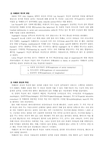 [발달장애심리학] 자폐아동- 실사례를 중심으로 본 자폐아동-3