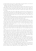 [발달장애심리학] 자폐아동- 실사례를 중심으로 본 자폐아동-4