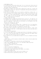 [발달장애심리학] 자폐아동- 실사례를 중심으로 본 자폐아동-14