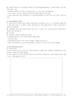 [발달장애심리학] 자폐아동- 실사례를 중심으로 본 자폐아동-17