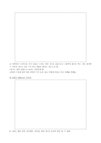 [발달장애심리학] 자폐아동- 실사례를 중심으로 본 자폐아동-18