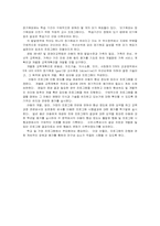 [유아특수교육] 장애유아의 진단 및 평가-10