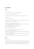 [장애인직업진로] 시각장애학교의 직업교육-1