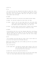 [장애인직업진로] 시각장애학교의 직업교육-2