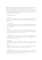 [장애인직업진로] 시각장애학교의 직업교육-4