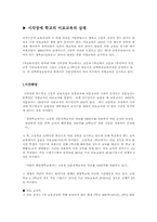 [장애인직업진로] 시각장애학교의 직업교육-5