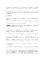 [장애인직업진로] 시각장애학교의 직업교육-6