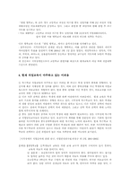 [장애인직업진로] 시각장애학교의 직업교육-8