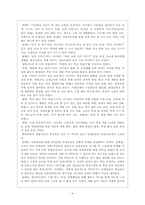 [참여관찰록] 학습지도, 생활지도 및 특별활동,학급경영, 교사의 교직근무-5