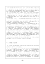 [참여관찰록] 학습지도, 생활지도 및 특별활동,학급경영, 교사의 교직근무-7