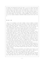 [참여관찰록] 학습지도, 생활지도 및 특별활동,학급경영, 교사의 교직근무-8