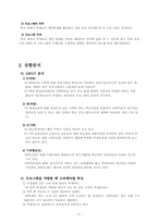 [평생교육프로그램] 우리 모두 다함께 에어로빅댄스-2