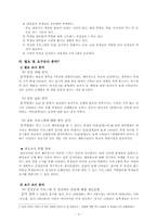 [평생교육프로그램] 우리 모두 다함께 에어로빅댄스-3