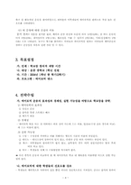 [평생교육프로그램] 우리 모두 다함께 에어로빅댄스-4