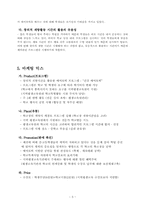 [평생교육프로그램] 우리 모두 다함께 에어로빅댄스-5