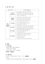 [평생교육프로그램] 우리 모두 다함께 에어로빅댄스-7