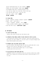 [평생교육프로그램] 우리 모두 다함께 에어로빅댄스-8
