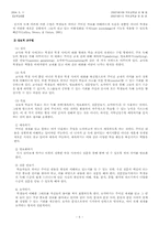 구성주의 교육과정-5