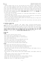 구성주의 교육과정-9