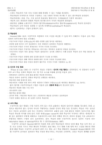 구성주의 교육과정-10