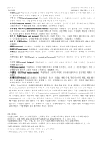 구성주의 교육과정-14