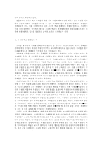 농어촌소규모통폐합정책-3