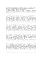 농어촌소규모통폐합정책-5