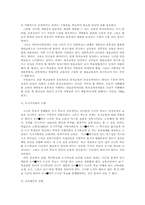 농어촌소규모통폐합정책-10