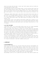 초등학교 영어정책-2
