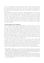 초등학교 영어정책-3
