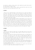 초등학교 영어정책-4