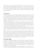 초등학교 영어정책-5