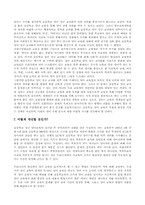 초등학교 영어정책-6