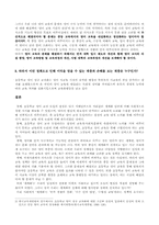 초등학교 영어정책-7