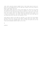 초등학교 영어정책-8