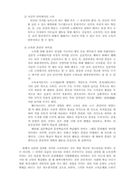 초등학교 영어정책에관하여-3