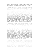초등학교 영어정책에관하여-6
