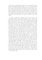 초등학교 영어정책에관하여-7